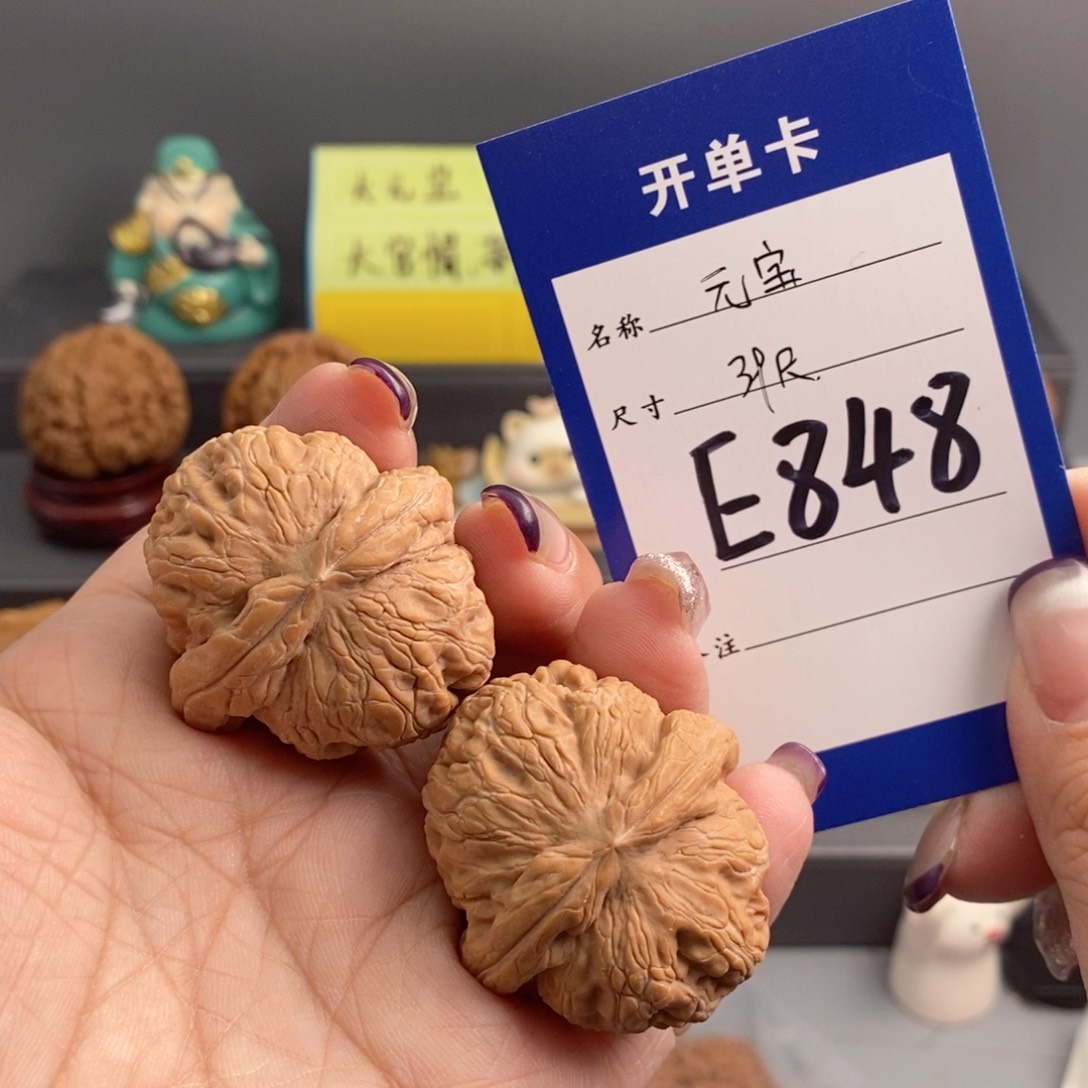 文玩核桃吊坠元宝39