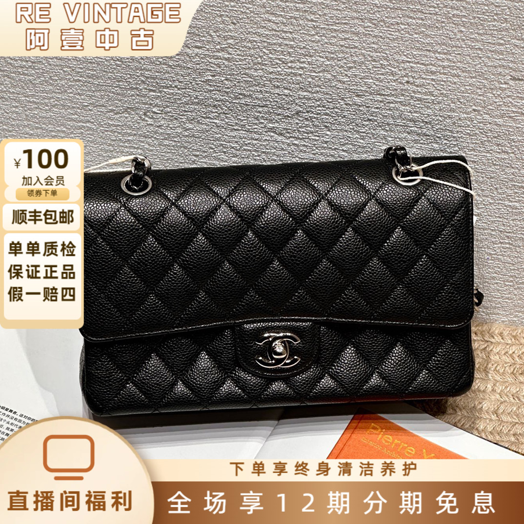 99新 Chanel/香奈儿 黑银荔枝纹牛皮CF 中号单肩斜挎包