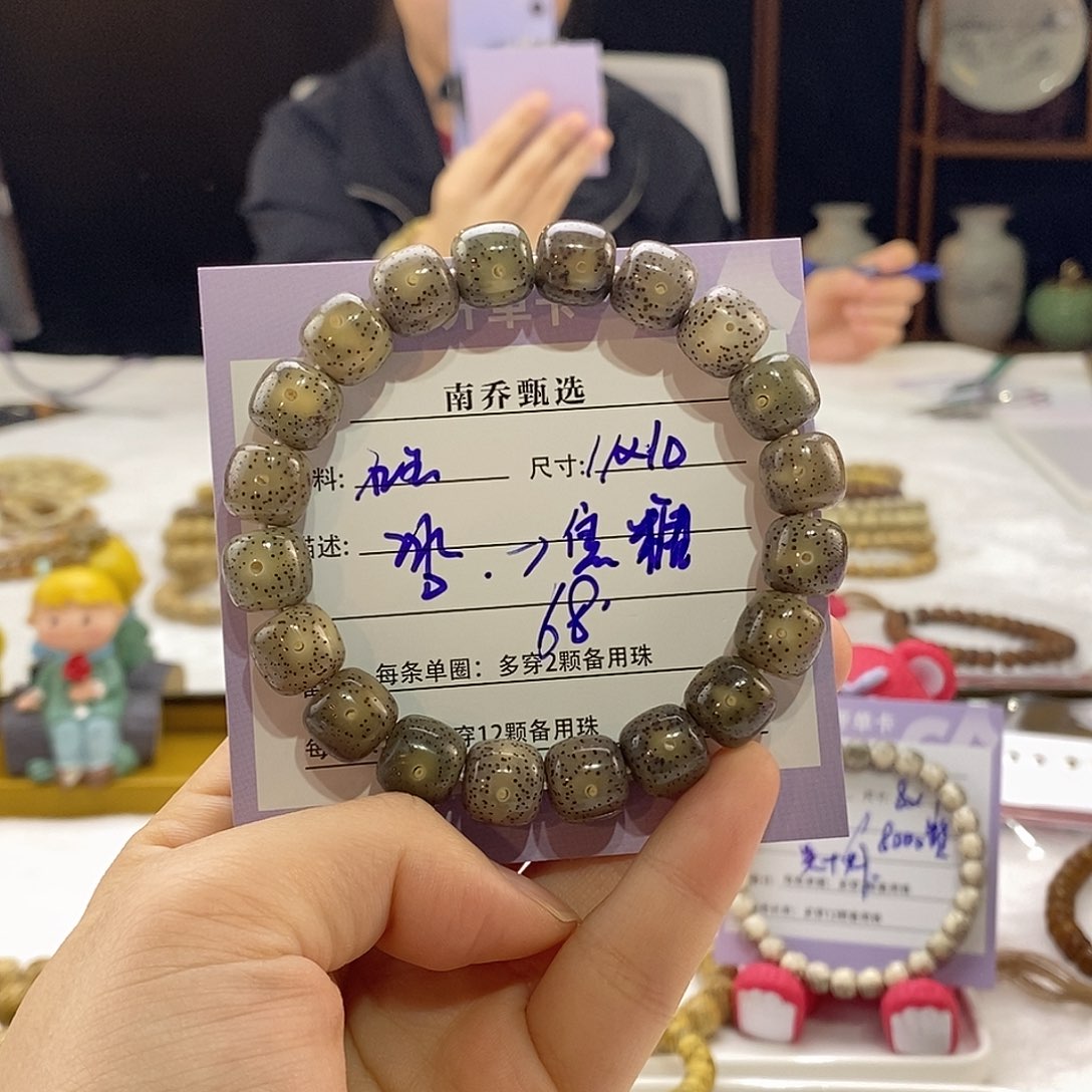 星月菩提手串南乔甄选