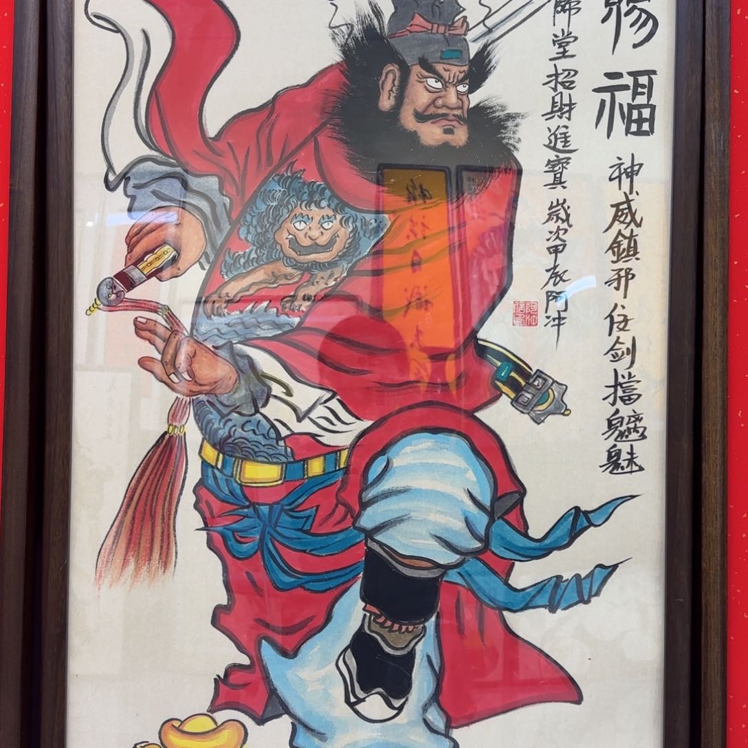 国画?****阿冲手绘钟馗