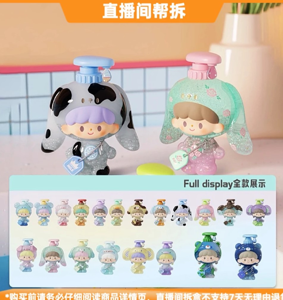 【代拆】寻找独角兽卓大王我爱洗澡系列baby盲盒潮玩周边可爱摆件