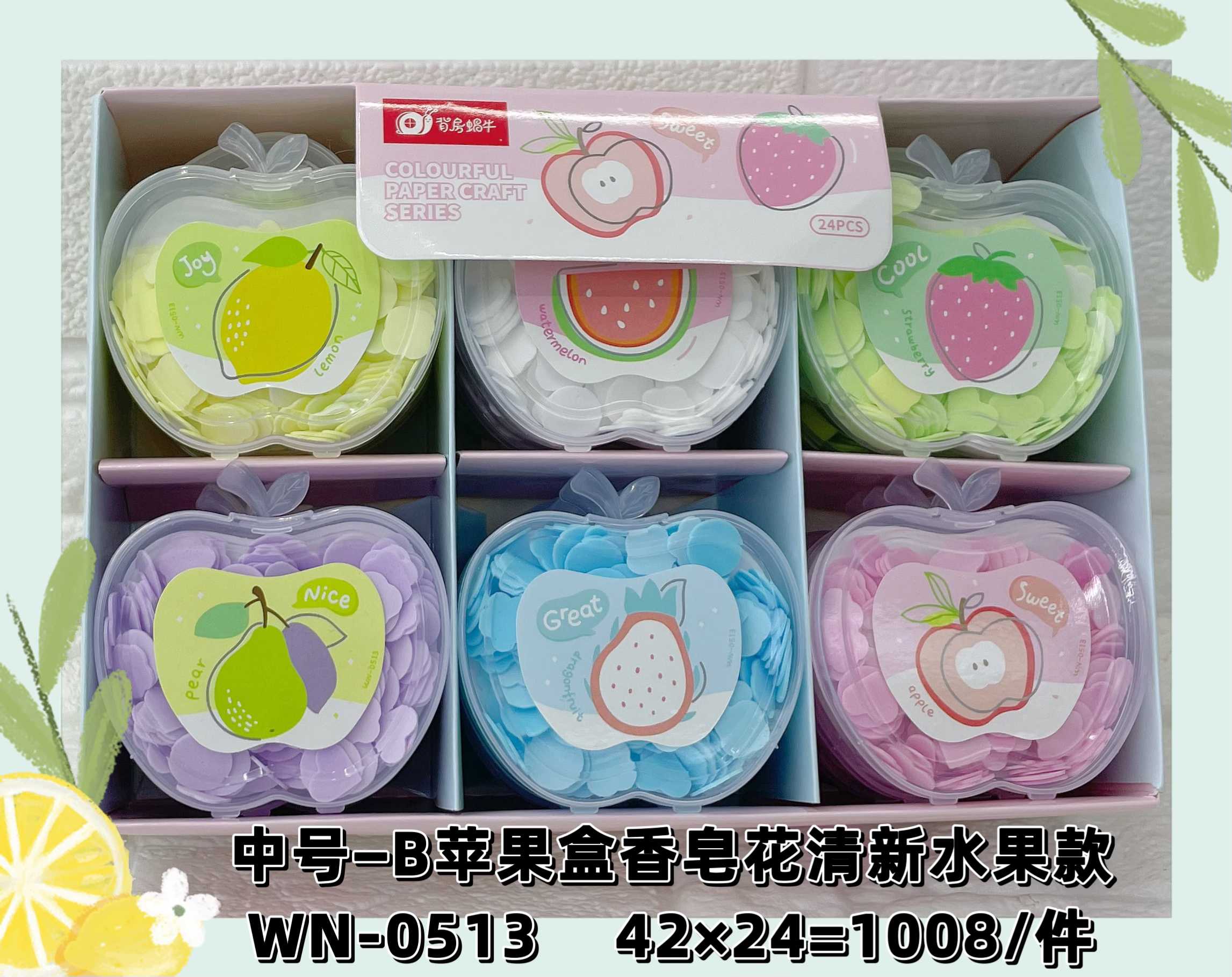 （1单到手48个）苹果盒香皂片水果款/卡皮款两款各一盒（中号）