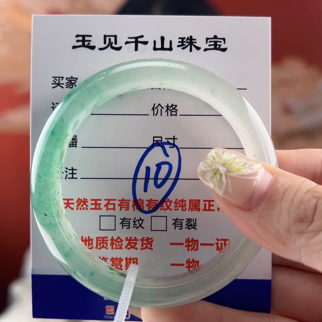 石英质玉手镯未镶嵌53圈