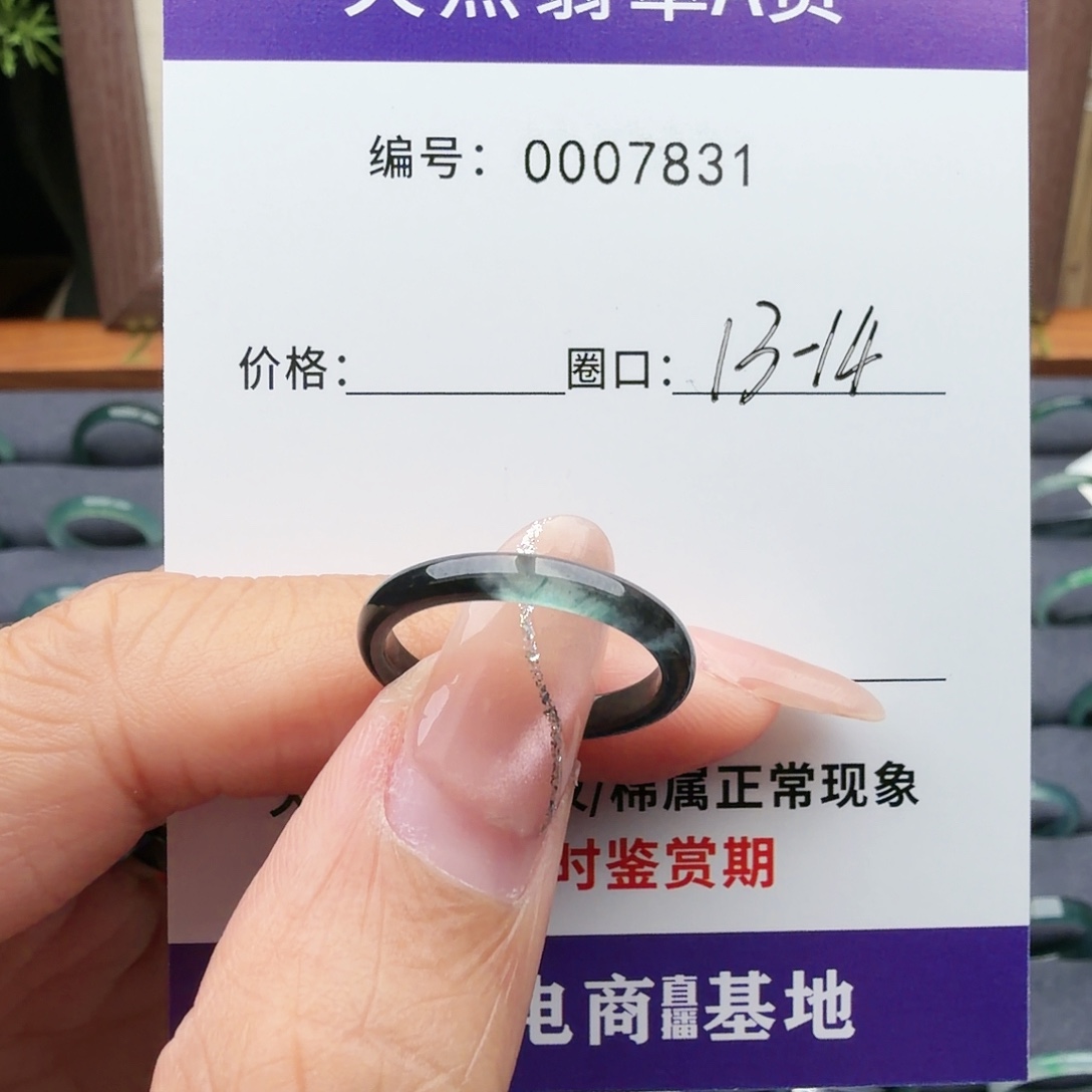 妮***妈翡翠未镶嵌戒指翡翠