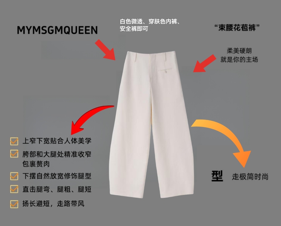 “调性拉满”直筒简约百搭休闲裤