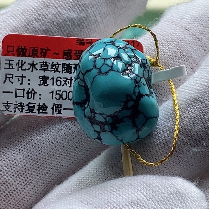 绿松石未镶嵌珠宝奇石