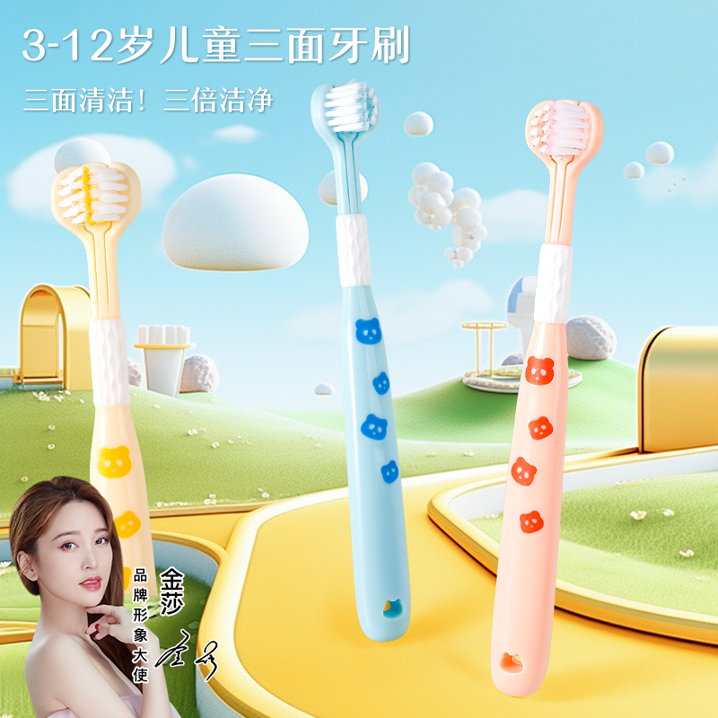 春纪【到手2支】三面儿童软毛牙刷360度U型清洁牙齿3-12岁宝宝小孩