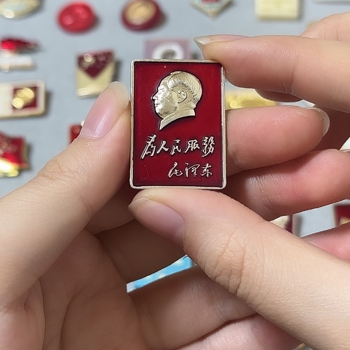 红色收藏直播像章