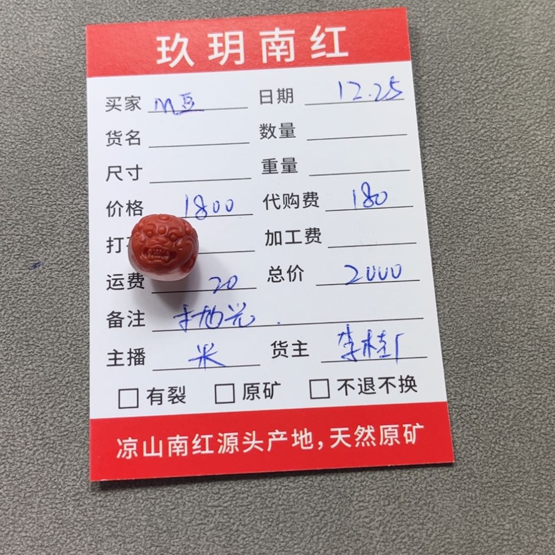 定制南红玛瑙M*抛光