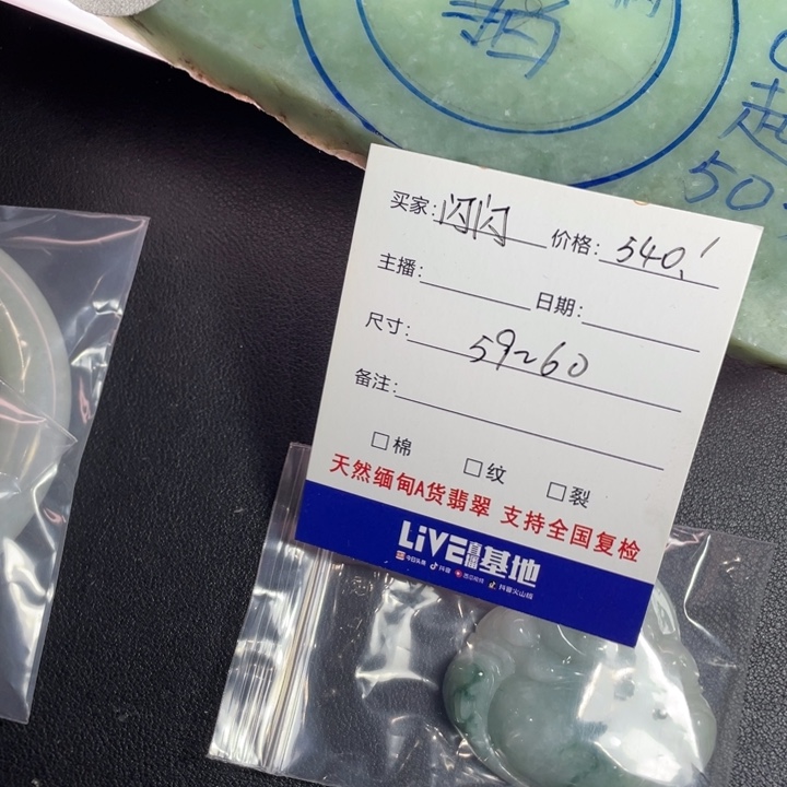 未镶嵌68以内圈口定制翡翠闪*闪