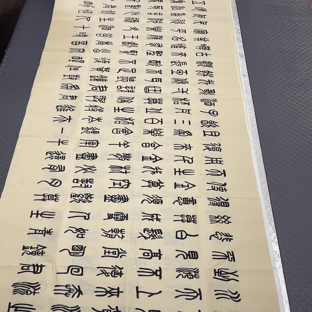 书法老师真人手写纂打包