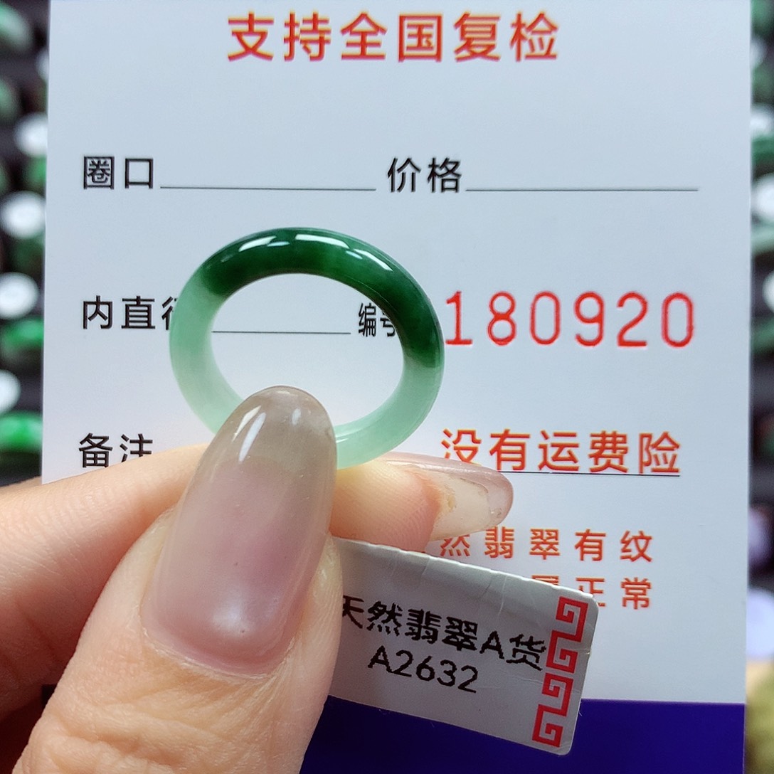 翡翠戒指未镶嵌8号