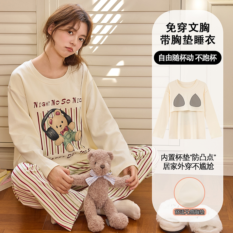 【胸垫款】女士春秋高品质纯棉睡衣家居服套装  长袖+长裤 宽松休闲