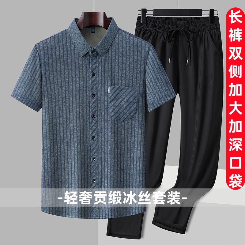 夏季爸爸冰丝套装中老年男士夏装休闲衬衫两件套爷爷宽松凉爽衣服