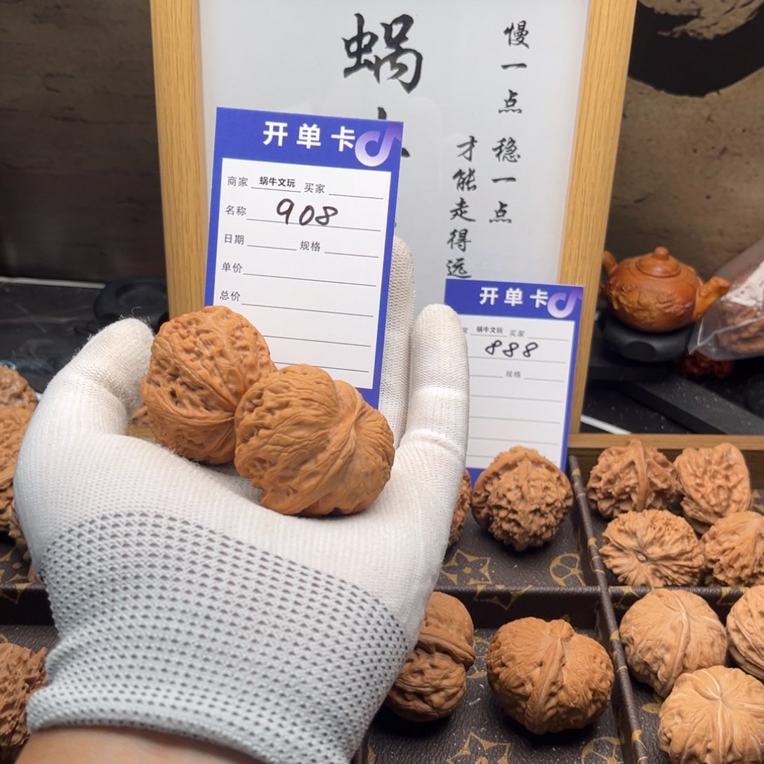 S***Y把件文玩核桃908元宝