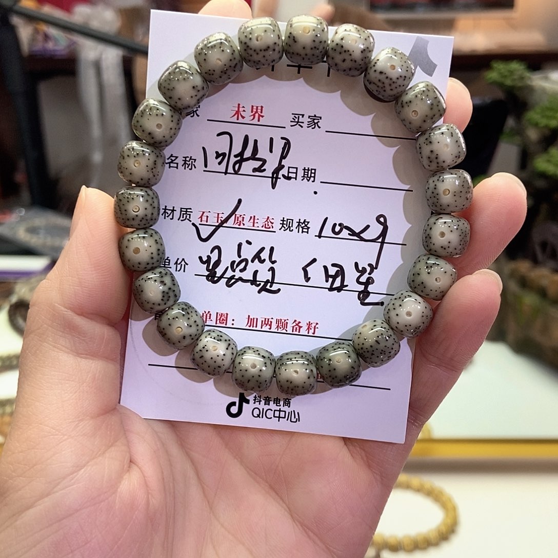 星月菩提手串899987532267899889