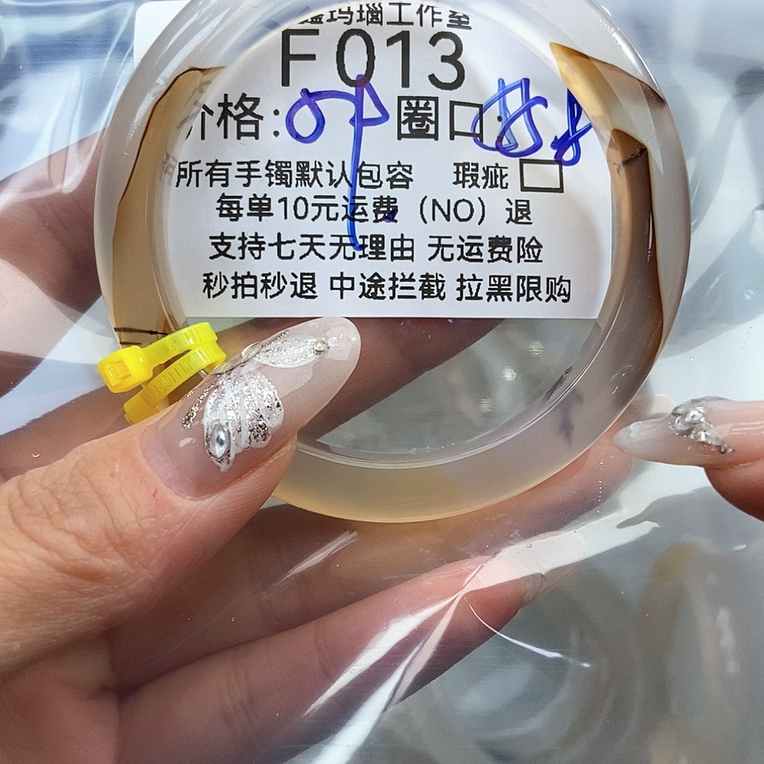 玛瑙/玉髓手镯未镶嵌倍***你013