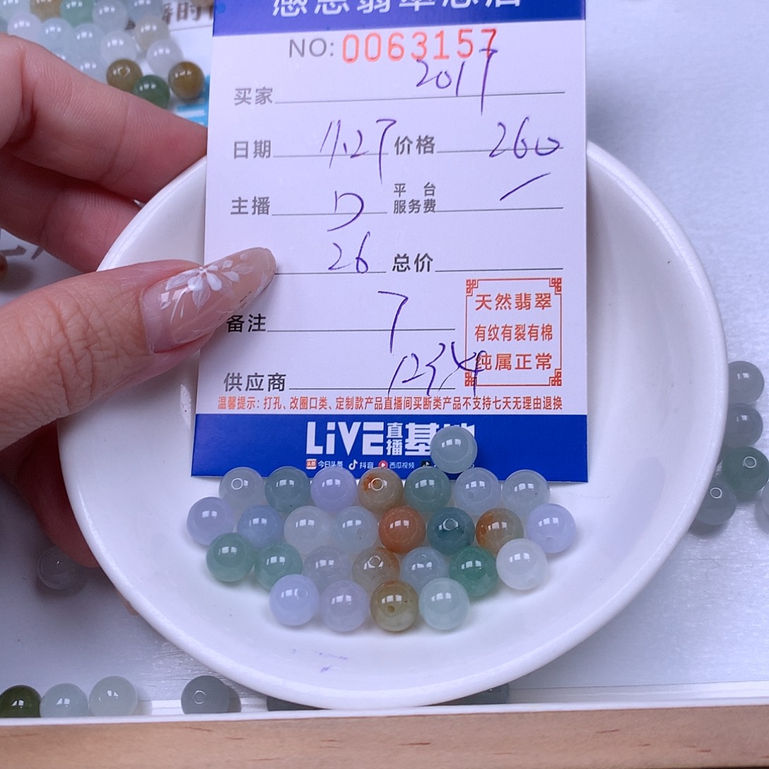 s***7翡翠未镶嵌手链翡翠