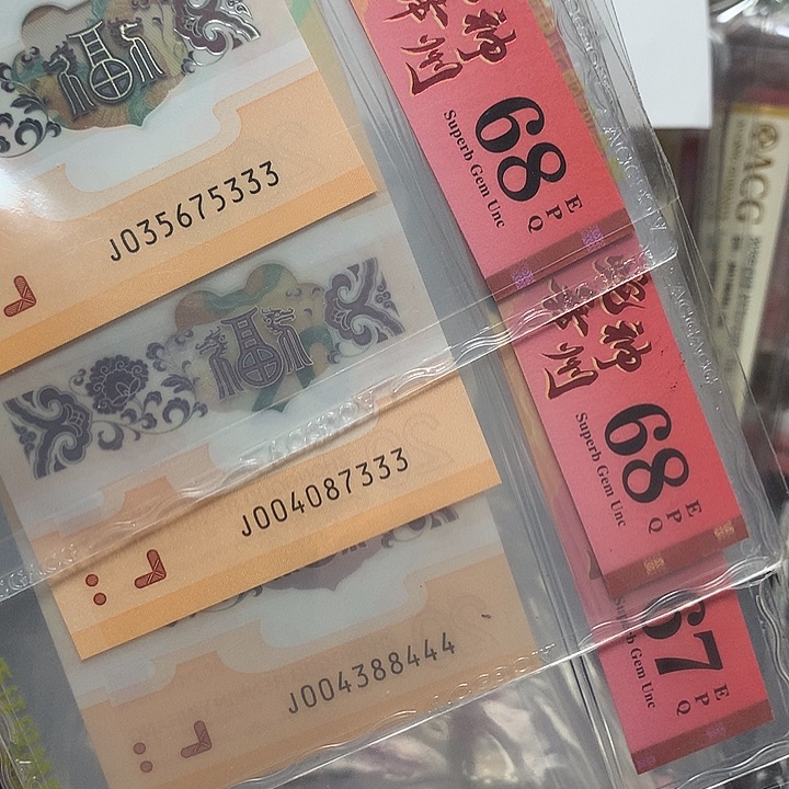 爱藏评级龙钞豹子号3张