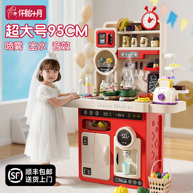 超大号厨房过家家玩具巨型落地款仿真喷雾做饭亲子互动节日礼物
