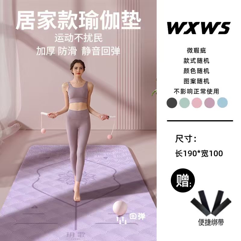 wxws微瑕疵190*100防滑瑜伽垫舞蹈练功减震隔音家用健身垫