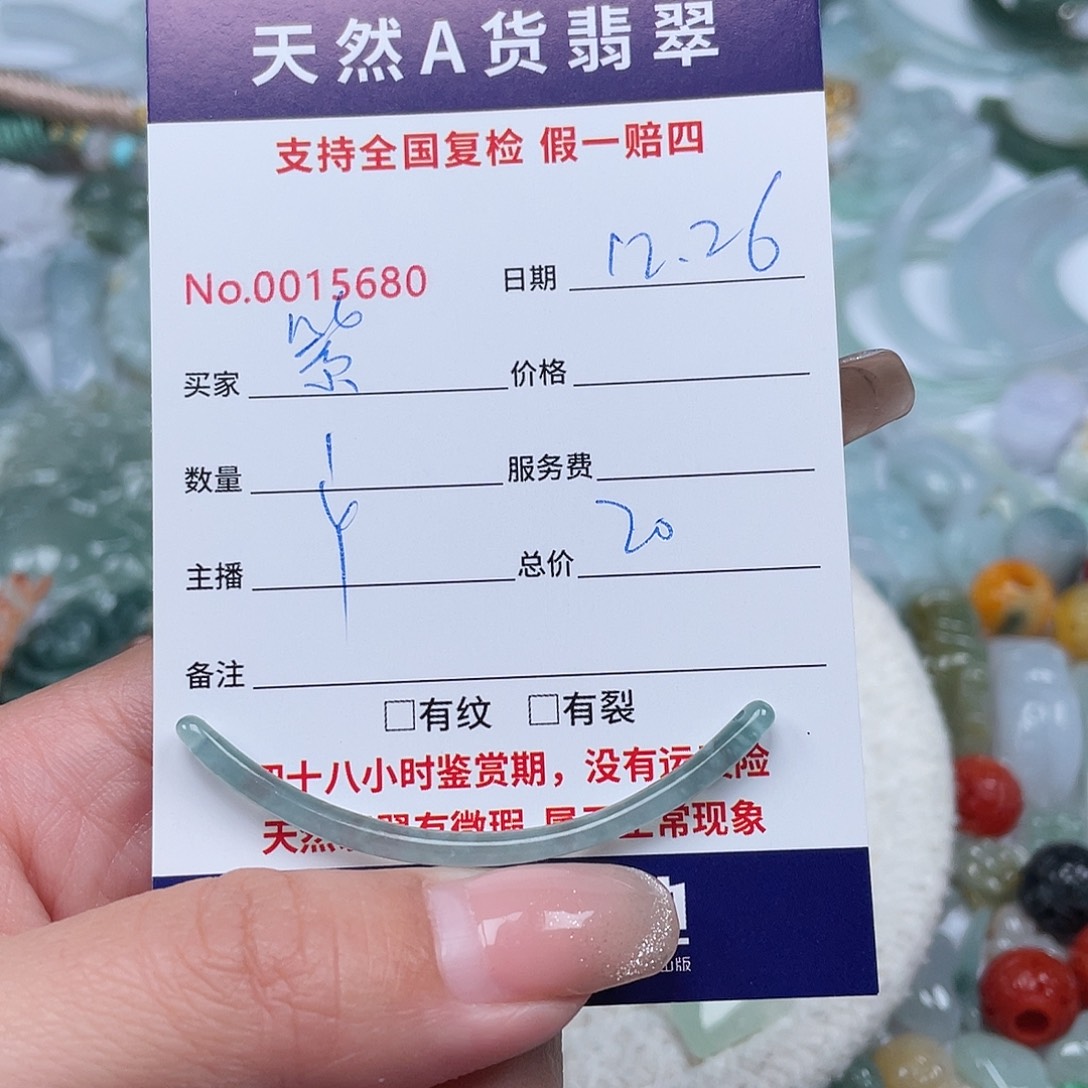 紫***墨翡翠未镶嵌颈饰11