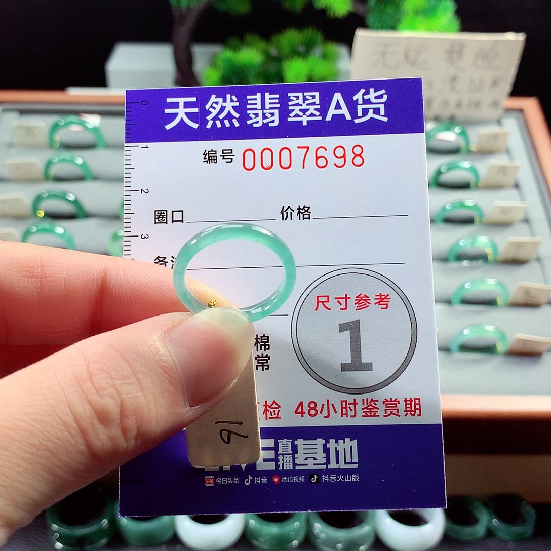 翡翠戒指未镶嵌16号