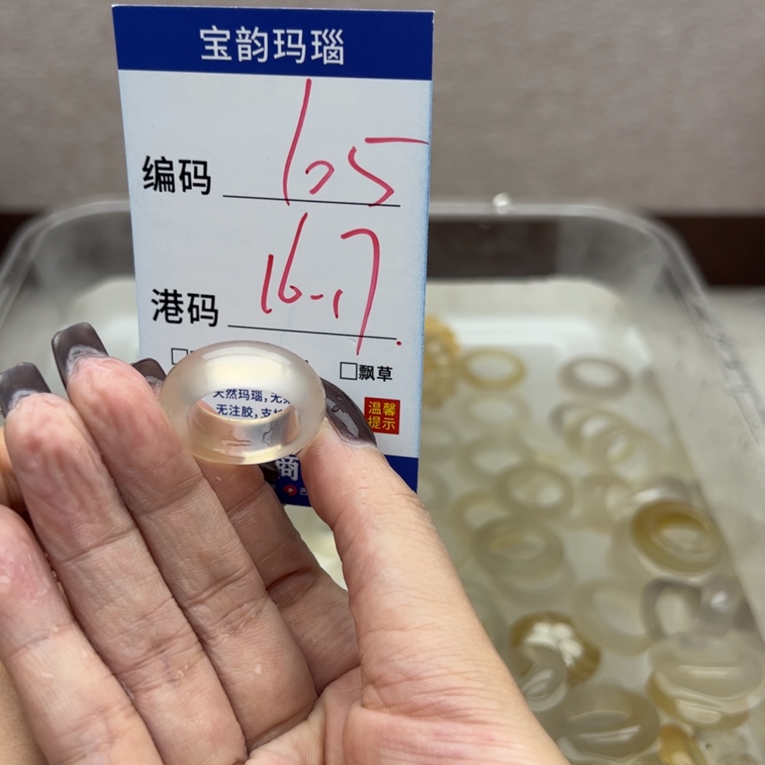 玛瑙/玉髓未镶嵌戒指