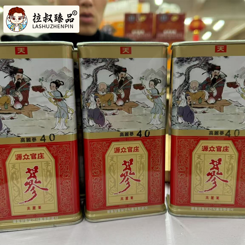 【顺德拉叔臻品】精选高丽参