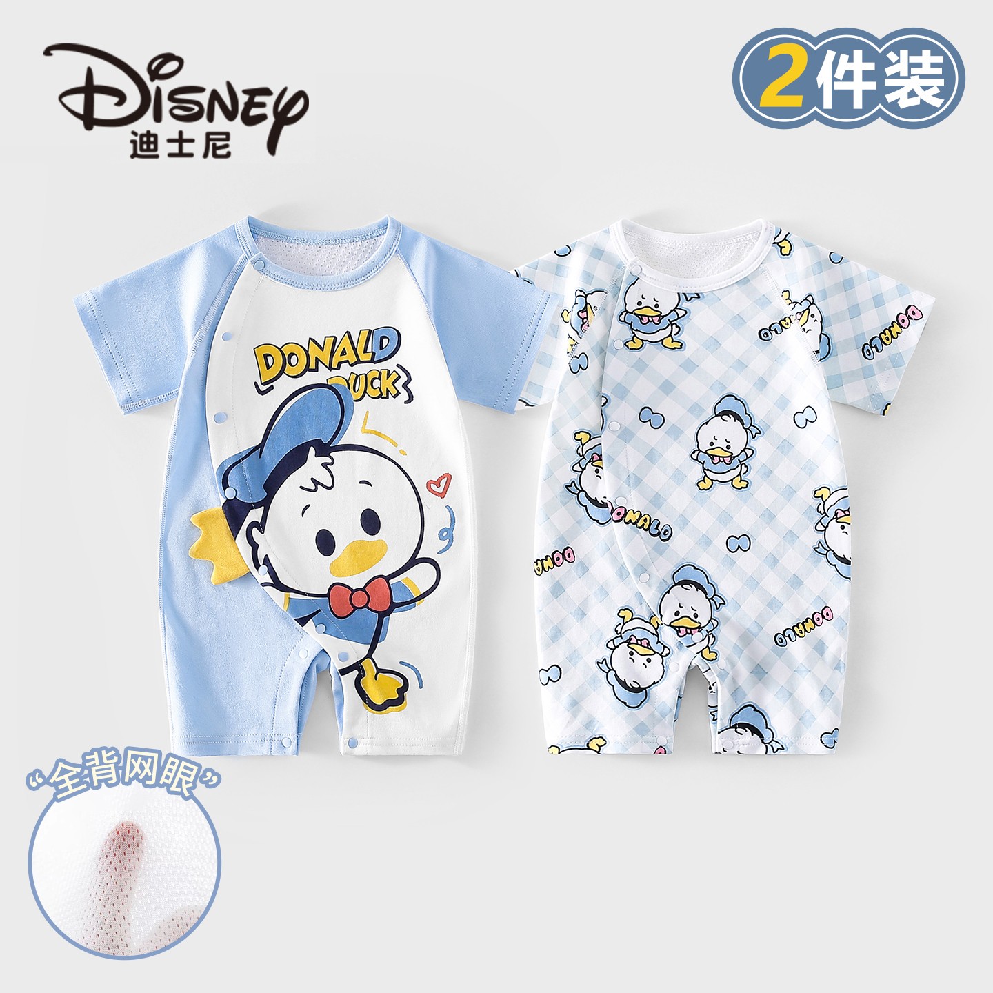 Disney/迪士尼婴儿纯棉短袖爬服夏日轻盈透气柔软宝宝夏装2件装