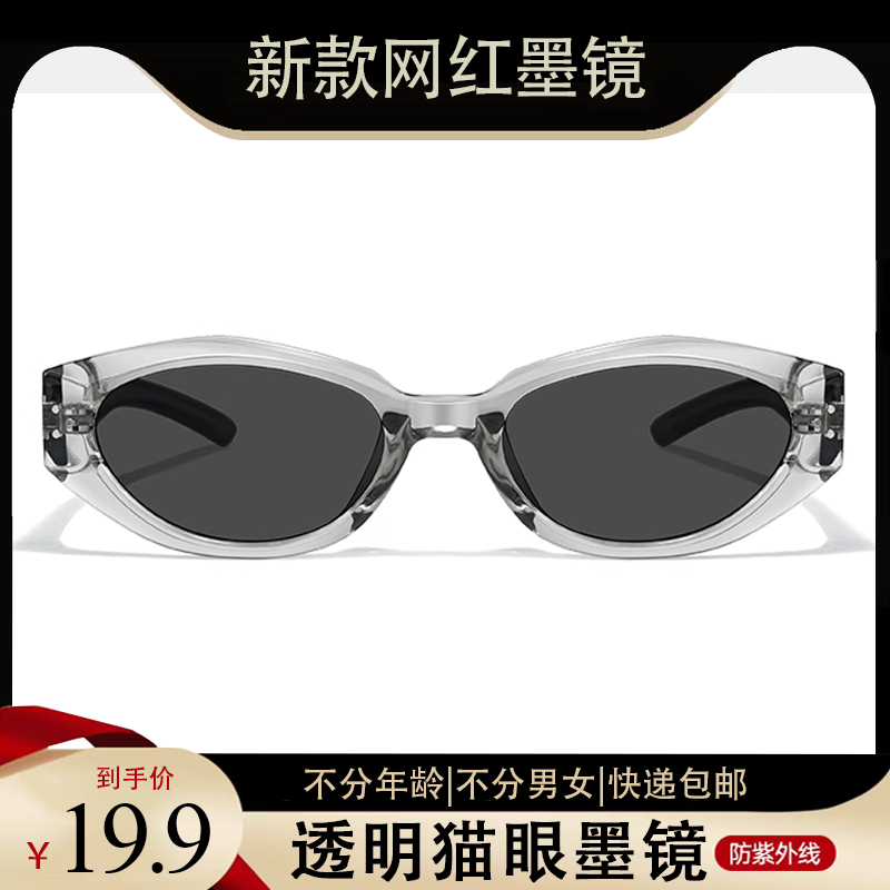 2025新款复古猫眼墨镜女高级感偏光防紫外线网红街拍太阳镜