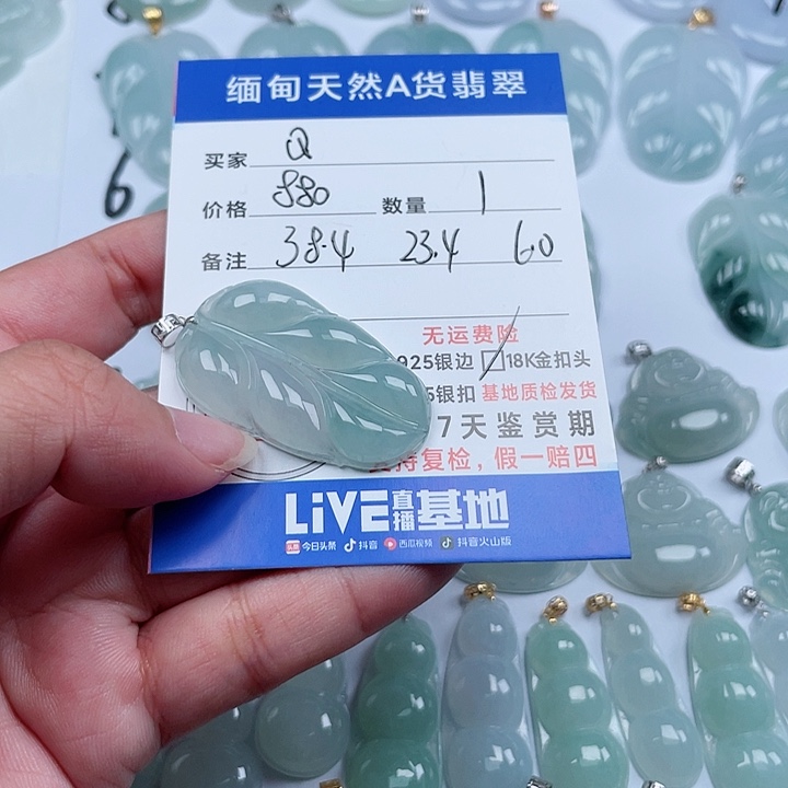 翡翠颈饰未镶嵌Q*Y天然翡翠吊坠