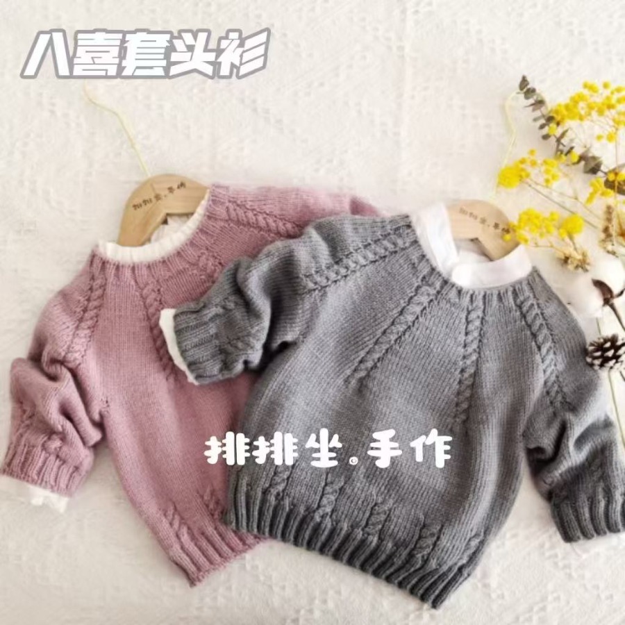 （苹果专拍）《八喜套头衫》视频课程-读书卡