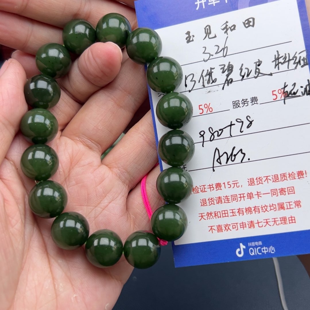 未镶嵌和田玉手串