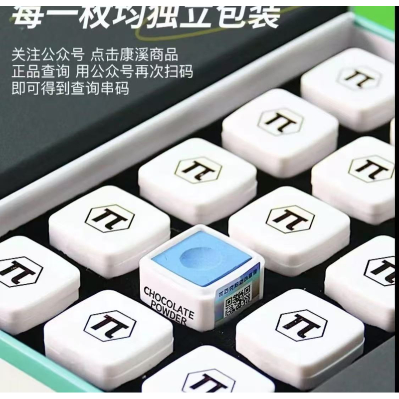 派π巧克粉台球杆巧克粉套独立包装巧粉中式黑八擦杆桌球用品
