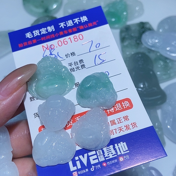 定制翡翠未镶嵌缘***b