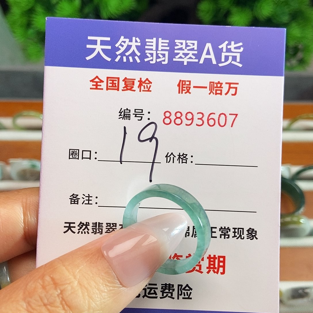 翡翠戒圈未镶嵌龙**湖3607.......