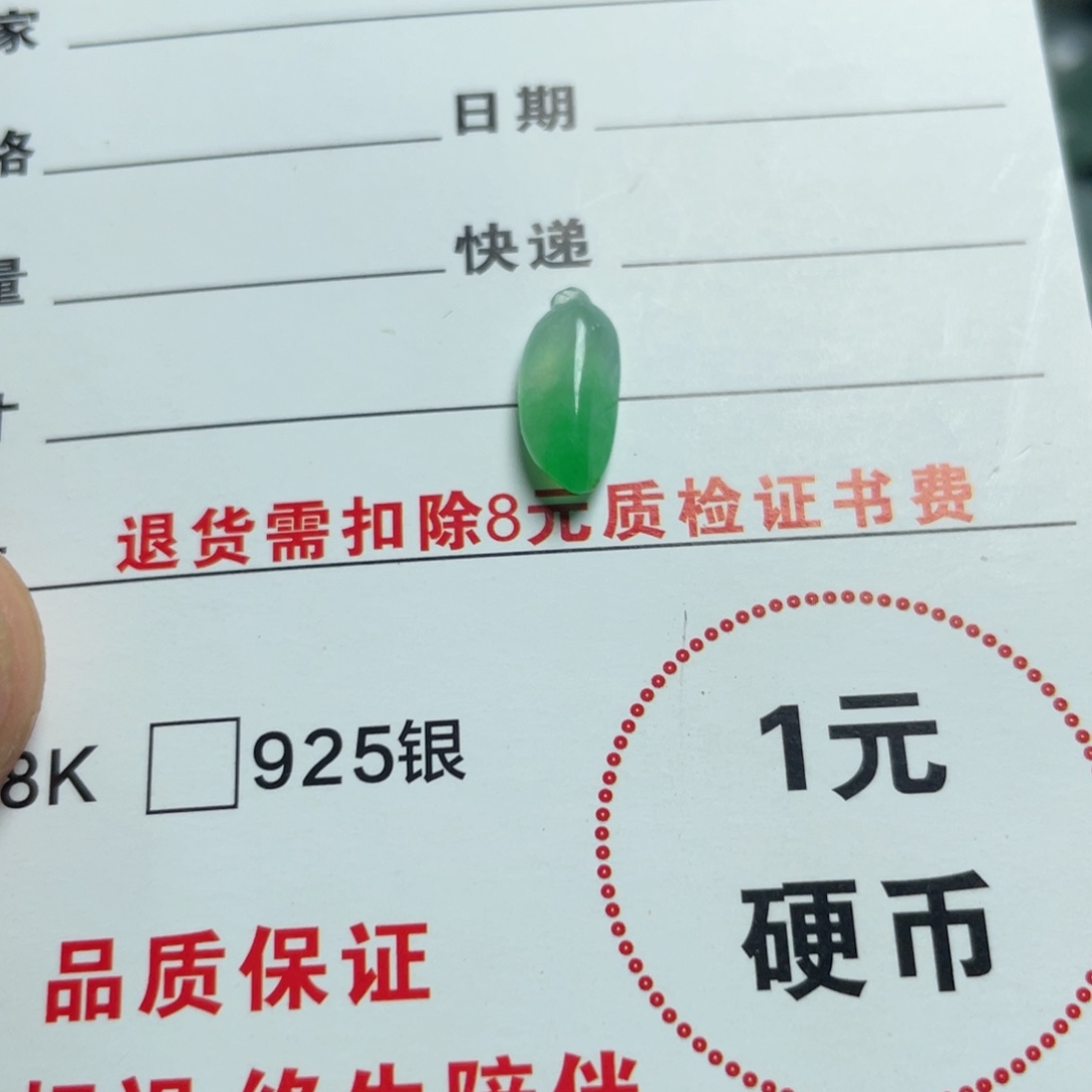 舒***景翡翠未镶嵌颈饰翡翠