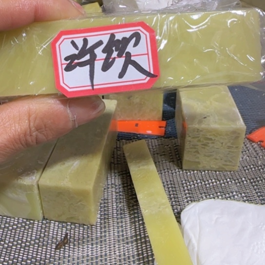 .***扬青田石青田封门练习章