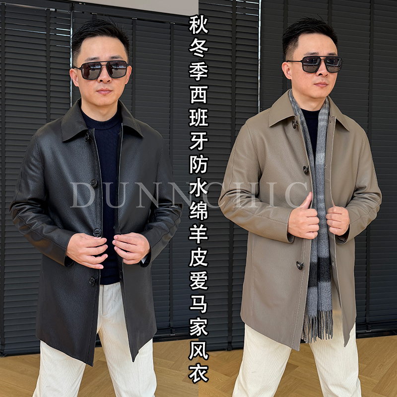 徐先生秋冬季西班牙防水绵羊皮爱马家78公分风衣50392【杜恩】