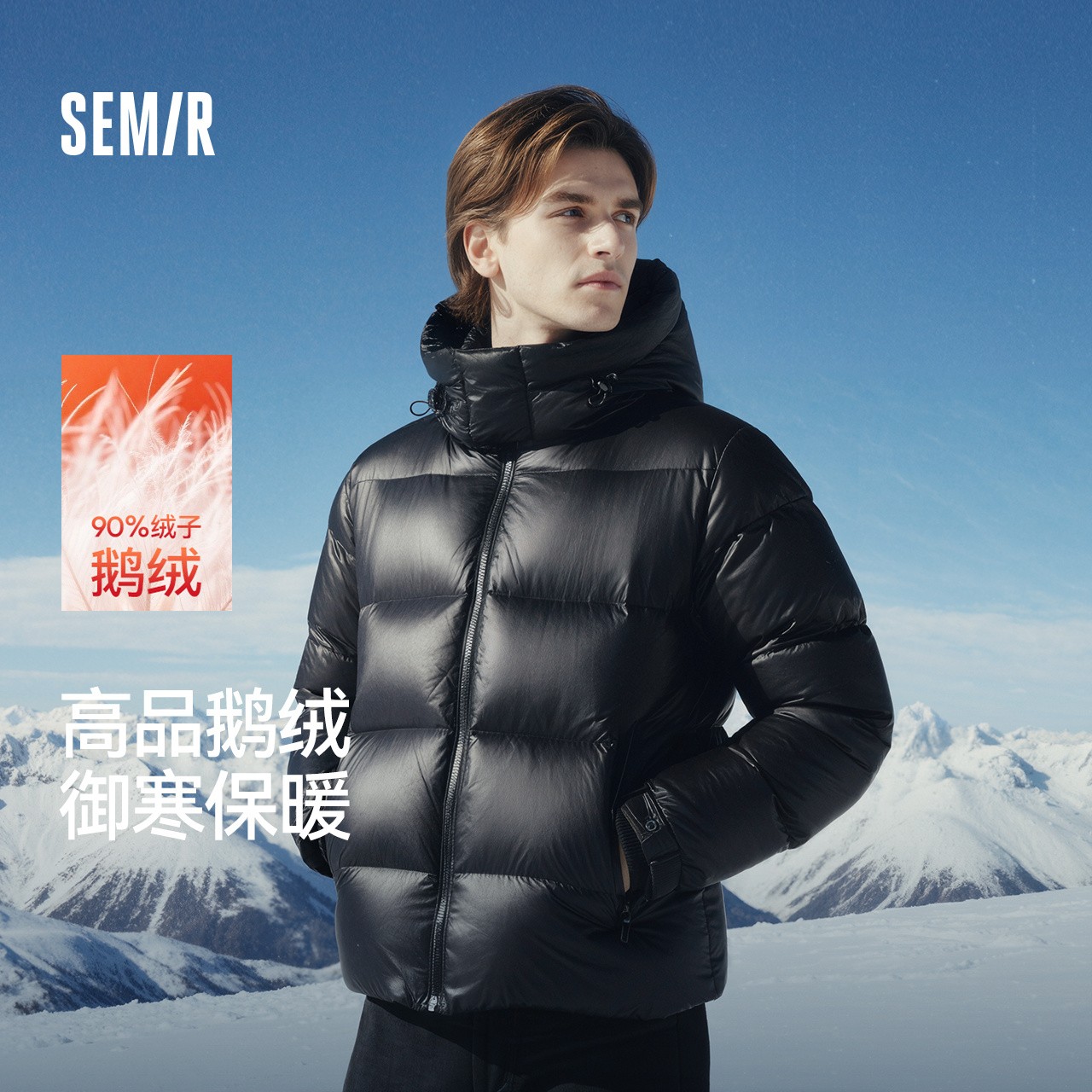 【三防】商场同款CNSPACE航天合作森马羽绒服男冬装鹅绒洋气新款