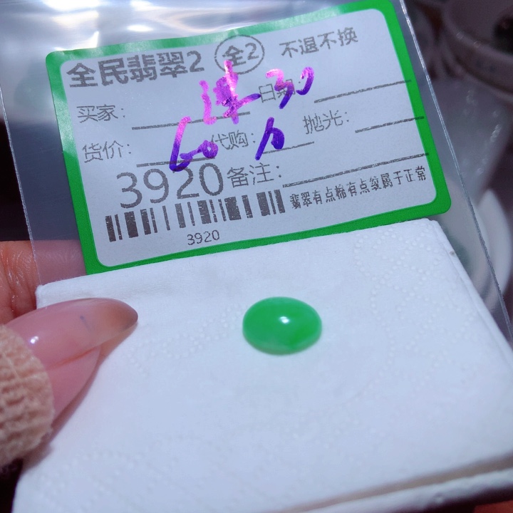 津***味翡翠未镶嵌颈饰翡翠