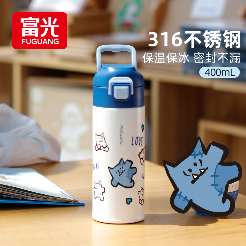 富光儿童保温杯6-12岁上学水杯便携316不锈钢学生直饮杯官方正品