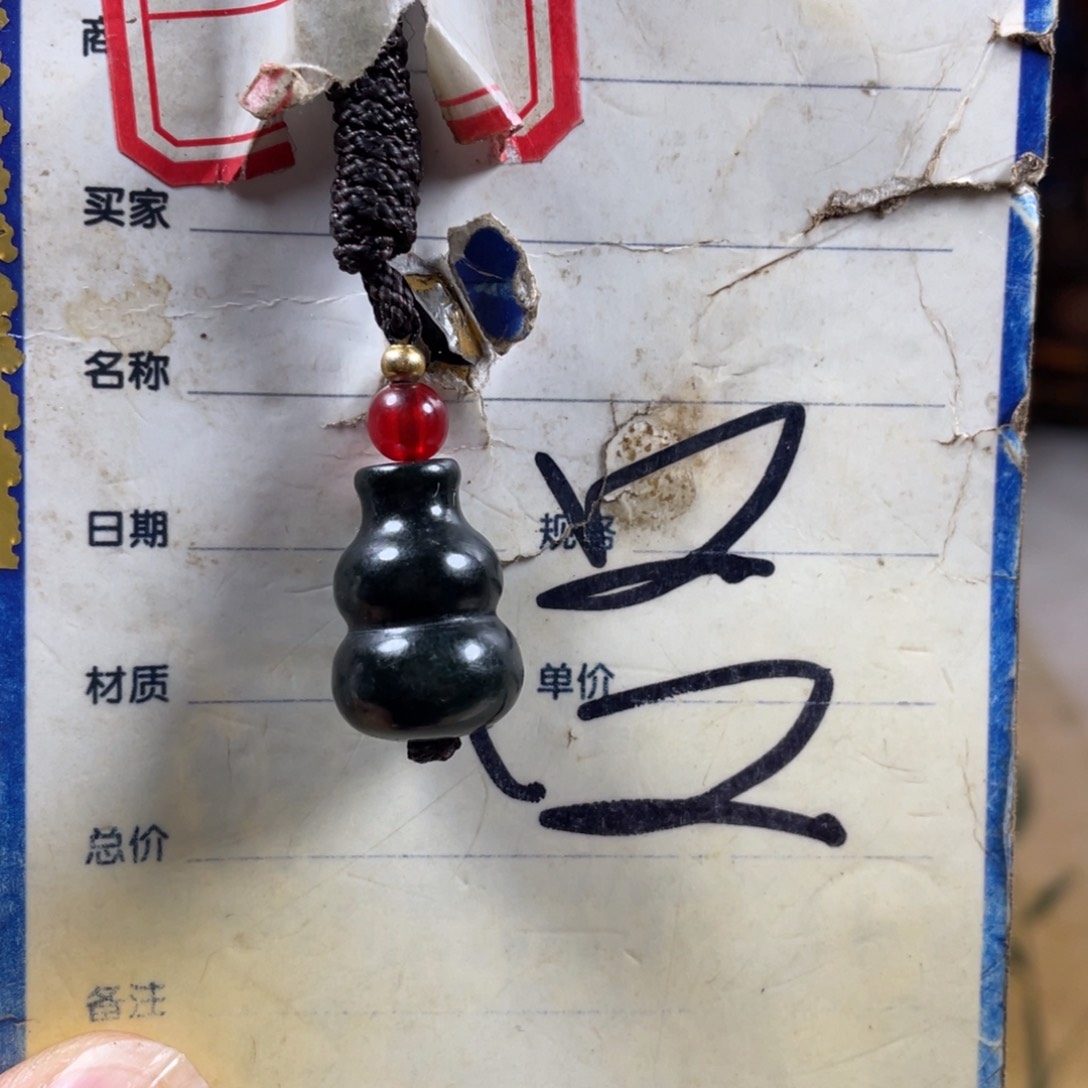 和田玉挂件未镶嵌真*