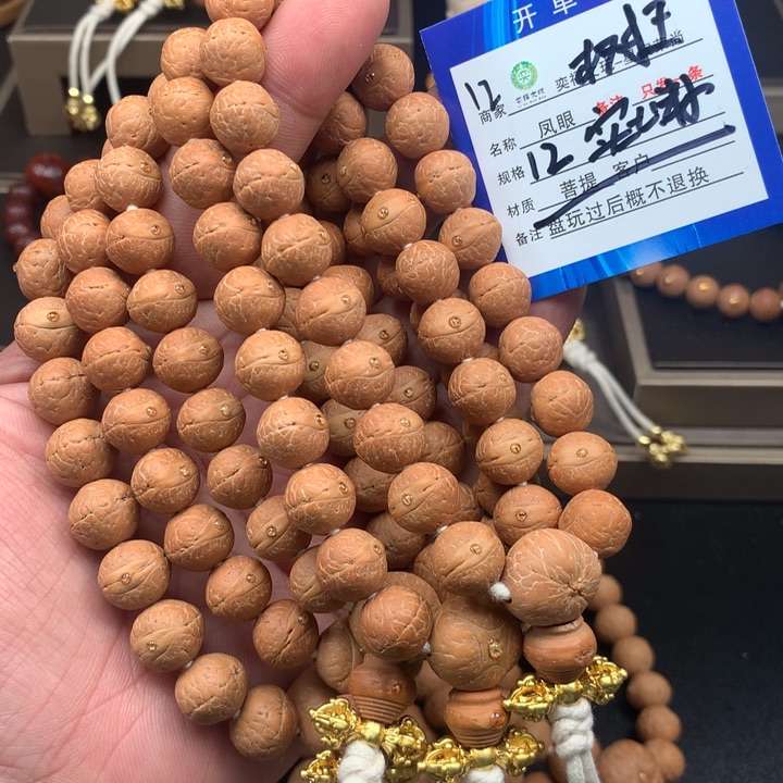 凤眼菩提手串凤眼菩提12