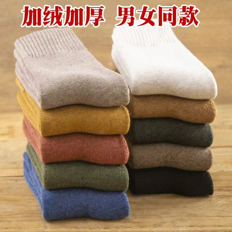【新疆西藏包邮】发15双男女同款秋冬加厚保暖中筒袜抗寒蓄热锁温袜