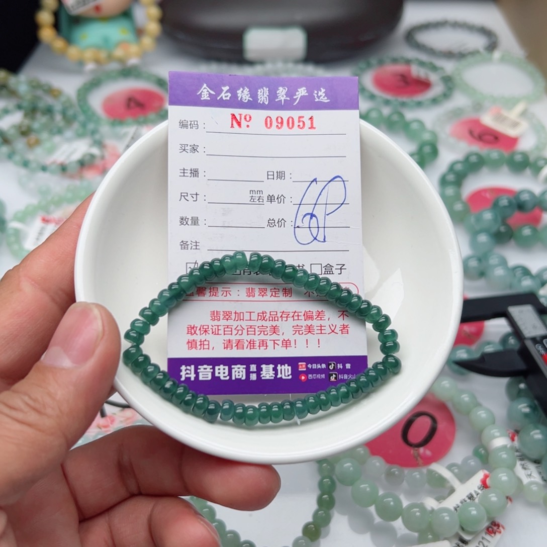翡翠手链未镶嵌翡翠5.5