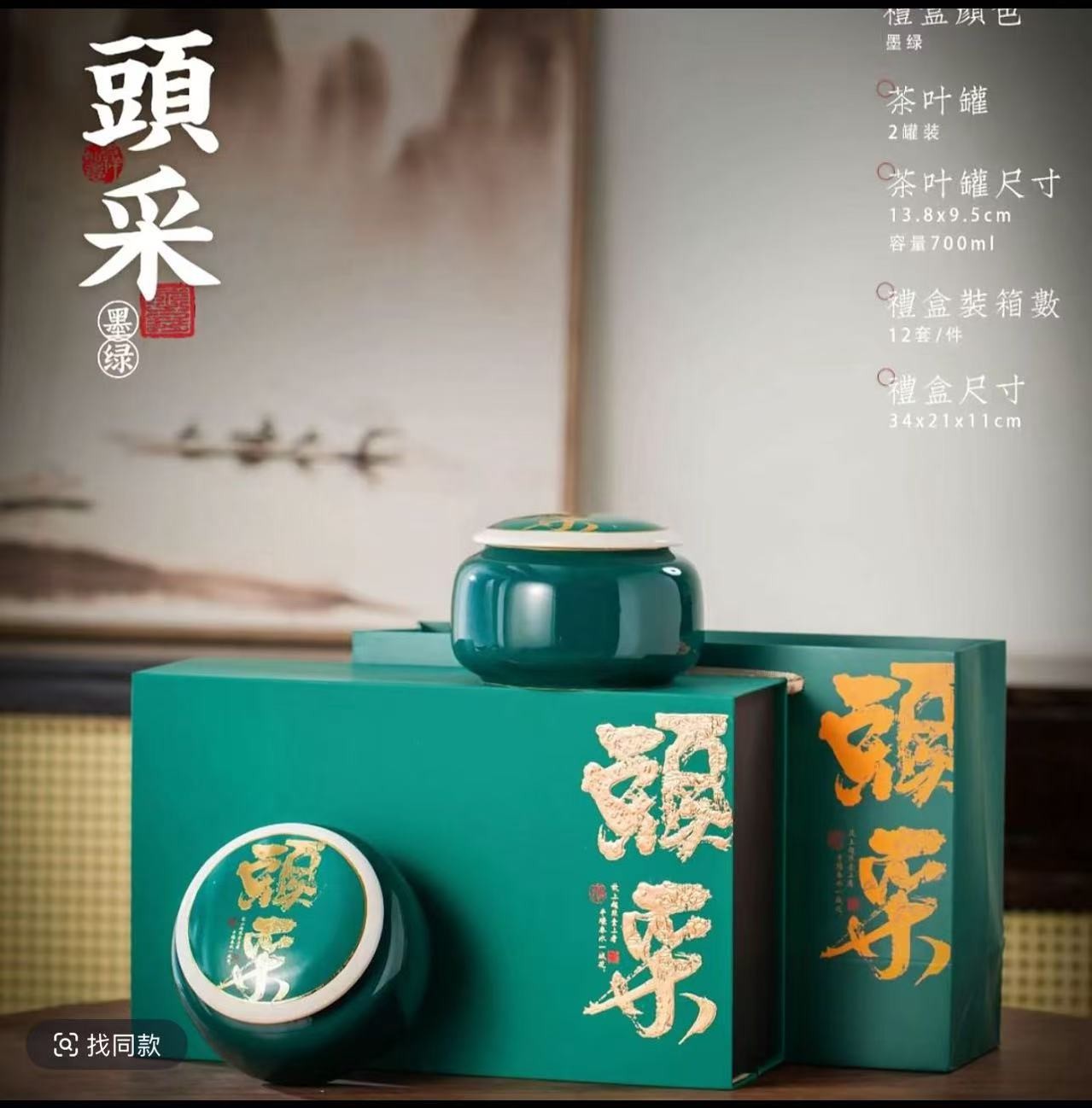 【头采】新茶碧螺春绿茶花果香陶瓷罐100克高档礼盒装送礼