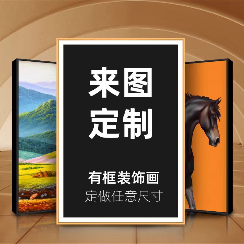 定制纯手绘油画装饰画各种风格现代家居装饰油画挂画
