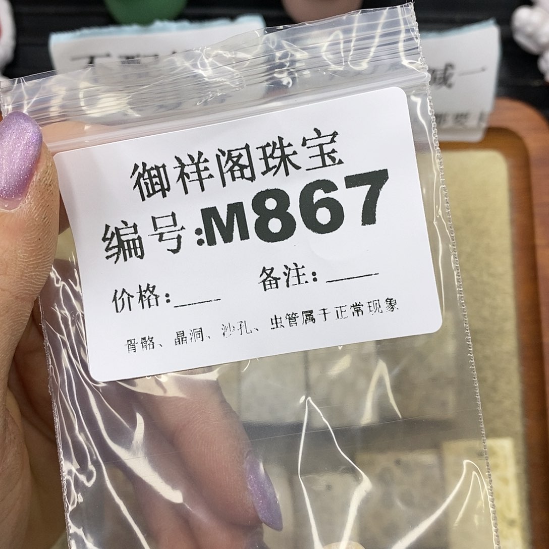 石英质玉未镶嵌颈饰见*天